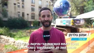 אאורה פרויקט הטייסים -  כתבת וואלה מתורגם
