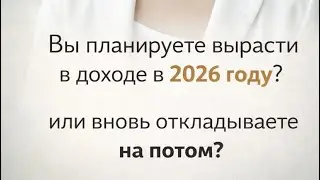 Живой эфир Стратегия 2026 #АлияСапашева