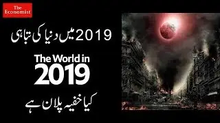 World in 2019  / The Economist Magazine Cover