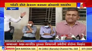 Surat: Industrialists sit on protest, allege harassment by GPCB, police| TV9News