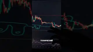 Забирай Бесплатное обучение и руби лавешку 🤑 #трейдингобучение #какзаработать #заработоквинтернете