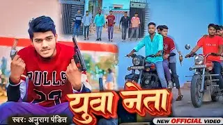 #video | युवा नेता है | Lakho Dilo ki Dhadkan Ye Yuva Neta Hai | #awadhisong | #dabdaba