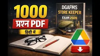 DGAFMS Store Keeper Exam 2026 Hindi PDF | 1000 Objective Questions | Buy Now