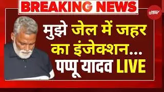 Pappu Yadav in Jail: Pappu fears being poisoned in jail! Purnia MP | Bihar News | Breaking