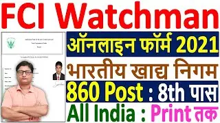FCI Punjab Watchman Online Form 2021 Kaise Bhare &brvbar;&brvbar; How to Fill FCI Punjab Watchman Online Form 2021