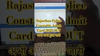 Rajasthan Police Constable Admit Card 2025 OUT | Rajasthan Police Constable Admit Card 2025 Download