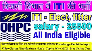 OHPC ITI Technician Recruitment 2022 || Electrician Trainee Syllabus, exam pattern ||