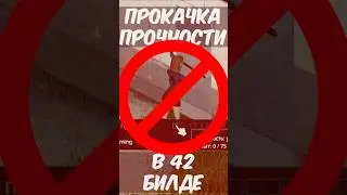 Project Zomboid build 42 durability boost. Updated for 42.02 #shorts #projectzomboid #pz