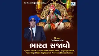 Bharat Sajavo