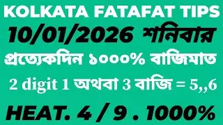 10/01/2026,KOLKATA FF, KOLKATA FATAFAT, FATAFAT TIPS, TODAY LUCKY NUMBER, KOLKATA FF TIPS TIPS