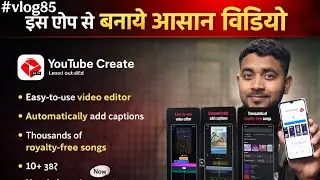 Best Video Editing App for Beginners! 🎬 | YouTube Create App Kaise Use Kare?#YouTubeCreate #editing