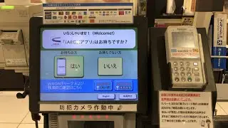 【堺市 堺区】KOHYO堺店 セルフレジ（新紙幣で支払い）2025.06