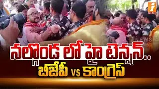 నల్గొండ లో హై టెన్షన్.. బీజేపీ VS కాంగ్రెస్ | BJP Vs Congress | Nalgonda | iNews