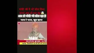 #latestnews #hindinews #breakingnews #news #funny #nrendramodi #nareshmeenainterview #trendingshorts