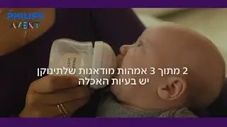Share the Care | Philips Avent