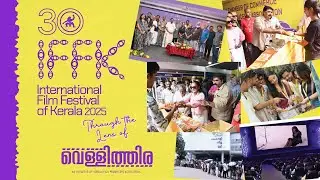 30th International Film Festival Of Kerala | Through the lens of Vellithira KFPA | IFFK 2025
