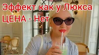 Морщины уходят без люкса 😱 Антивозрастные средства для лица и рук #антивозрастнойуход#уходзалицом