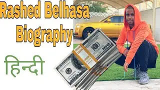 Rashed Belhasa Biography in hindi | Dubai richest child full biography in hindi |