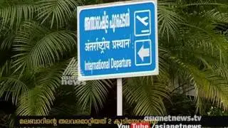 Malabar Region development after Kerala piravi | Kerala Piravi celebration