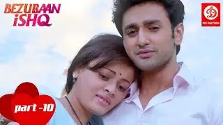 Bezubaan Ishq ( PART -10 ) Mugdha Godse, Sneha Ullal, Nishant | Bollywood Romantic Scene