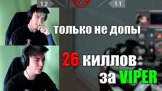 NATS ПИКНУЛ СИГНАТУРНУЮ VIPER И ЗАКЕРИЛ ПОТНЫЙ РАНКЕД!