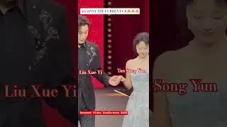 Liu Xue Yi & Tan Song Yun | TENCENT VIDEO CONFERENCE #liuxueyi #cdrama #seventan