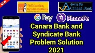 Syndicate Bank Canara Bank Problem Solution | Syndicate Bank Migration Problem Solution 2021