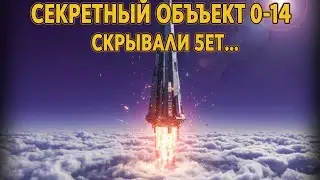 Они копят силы для удара НЛО нужен ресурс земля