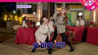 [Kep1er-view] 히카루 & 김다연의 축하 무대! '내가 제일 잘 나가' | Ep.2 (ENG SUB) | Mnet 211209 방송