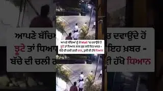 Elante maal  vich toy  tran c gir k ik bache de maut ho ge