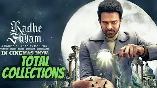 Radhe Shyam Movie Total Collections || Radhe Shyam Movie Final Collections ||