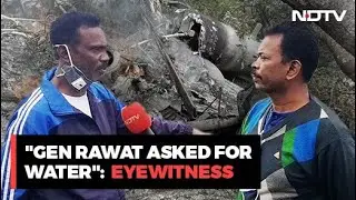 IAF Chopper Crash | 