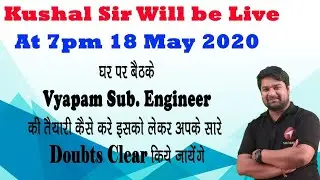 Vyapam Sub Engineer की तैयारी घर पर बैठकर कैसे करें |