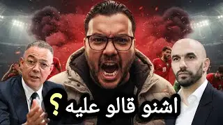 شي حاجة كتطبخ فالمغرب… وكأس إفريقيا فالخطر!