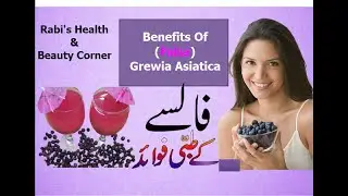 Phalsa | Falsa | Grewia Asiatica Health Benefits | Grewia | Juice | How Grewia effects your body