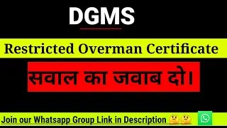 Restricted Overman Certificate के लिए Solution😅 | Problem For Restricted Overman Certificate | DGMS_