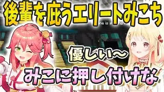 ステージを壊しちゃった奏の身代わりとなりクールに去るエリートみこち【さくらみこ/音乃瀬奏/ホロライブ切り抜き】