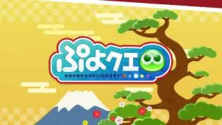 Puyo Puyo Quest (New Year) - A Long-awaited Spacetime Journey!
