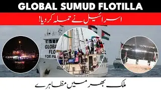 Global Sumud Flotilla || Aid for Gaza || Under Attack