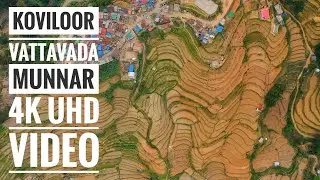 KOVILOOR|VATTAVADA|MUNNAR|KERALA|4K UHD DRONE VIDEO|#KERALA TOURISM|PLACES TO VISIT IN MUNNAR