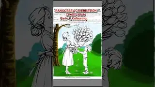 RANGOTSAV CELEBRATION COLOURING CONTEST #international #art #competition #drawing #digitalart