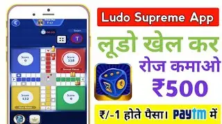 Ludo Supreme gold app Kaise game | ludo Supreme gold app full details | Tech GuruJi