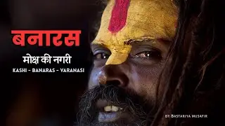 बनारस यात्रा | Ganga Aarti, Kashi Vishwanath, Manikarnika Ghat | Varanasi Tour 2025 | Real India  