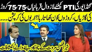 Shocking Revelations by Sher Afzal Marwat on PTI Corruption & Billions Lost in KP | Madd e Muqabil