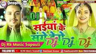 छठ पुजा गीत - Saiya Ke Sange Deba Jore Aragiya He Dj Song #Ankush Raja Chhath Puja Song - Dj Rk Raja
