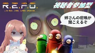 【R.e.p.o】今年も残りわずか！(超視聴者参加型)