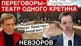 Переговоры в Женеве. Мединский. Ужасы жизни. Самое интересное в Telegram  