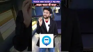 How to Recover a Mobile Phone That Fell from a Moving Train? #Shorts #phonemissing #train #mobile
