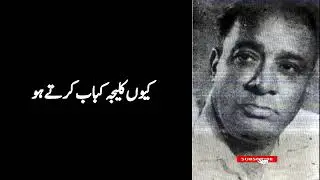 Classic Urdu Poetry - Abdul Hameed Adam #poetry #urdupoetry #classicurdu