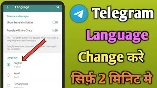 Telegram Language Change kaise kare/Telegram Language Settings kaise kare/Telegram Language Change